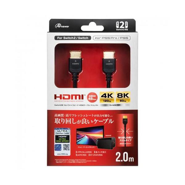 アンサー Switch2用 ウルトラハイスピード HDMIケーブル スリム 2m 直径約4.5mm 取り回しが良い ANS-SW199BK