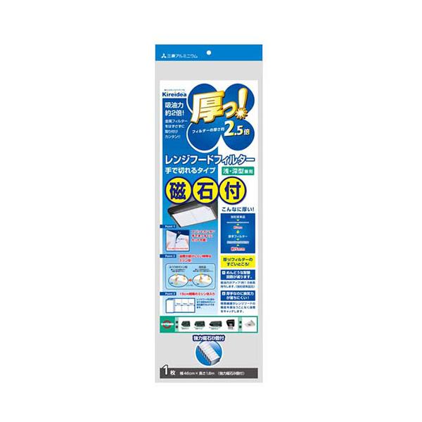 他サイト： 三菱アルミニウム キレイディア 厚っ!レンジフードカバー ハンドカットタイプ1.8m磁石付 MMT20166の商品画像