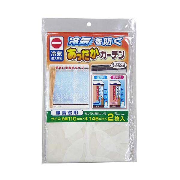 他サイト： ワイズ あったかキープカーテン腰高窓用 SX-064の商品画像