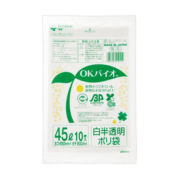 〔訳あり・在庫処分〕（まとめ） 大倉工業OKバイオ 白半透明ポリ袋 45L N-11 1パック（10枚） 〔×5セット〕
