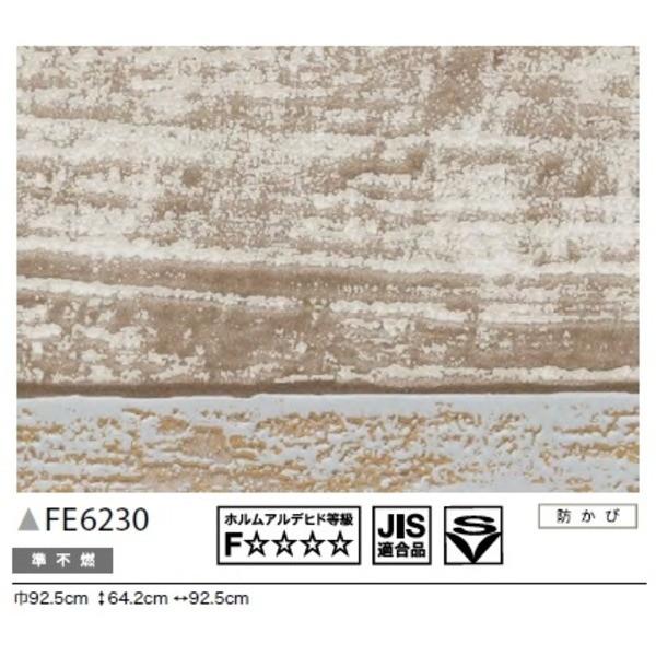 定番 木目調 のり無し壁紙 サンゲツ Fe 6230 92 5cm巾 40m巻 お礼や感謝伝えるプチギフト