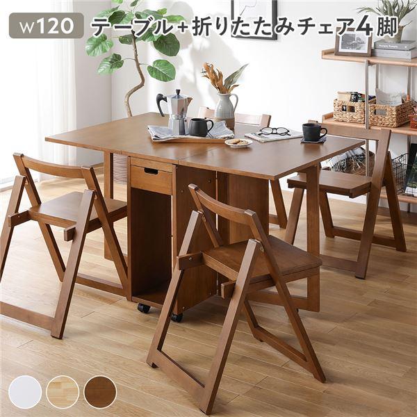 ダイニングセット 5点セット 〔 折りたたみ テーブル チェア 4脚 ダイニングセット 5点セット 〔 折りたたみ テーブル チェア 4脚