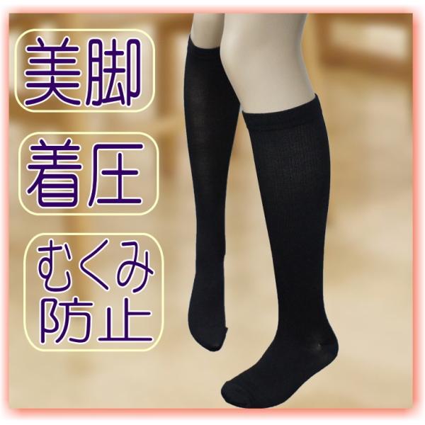 着圧 むくみ 対策ソックス2足組 段階着圧ハイソックス 加圧補正ソックス むくみ防止 美脚 着圧 母の日 ギフト Buyee Buyee Japanese Proxy Service Buy From Japan Bot Online