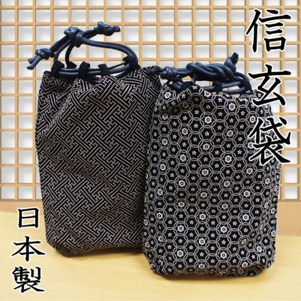 信玄袋 メンズ 巾着 印伝調 巾着袋 浴衣巾着袋 男女兼用 Buyee Buyee 日本の通販商品 オークションの代理入札 代理購入