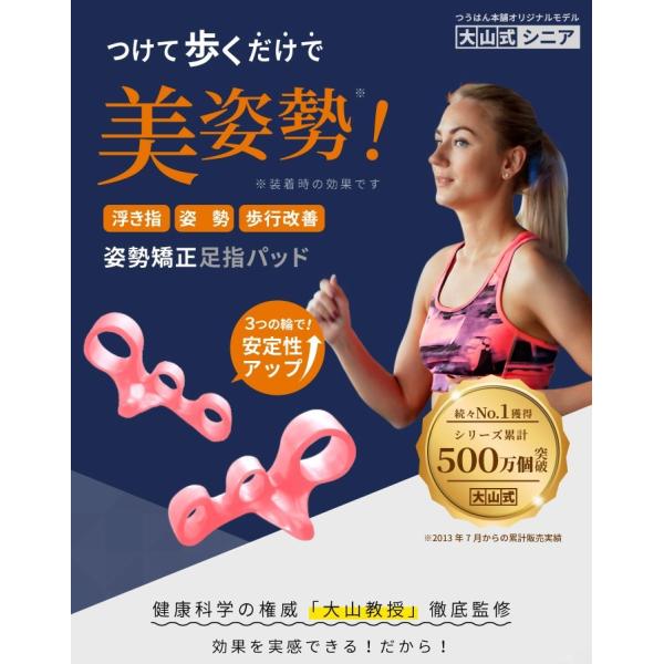 大山式シニア つうはん本舗オリジナルセット 足 指 パッド 同色２足 硬度12 収納ケース フットガードプロ クリーム サンプル付 姿勢 Buyee Buyee Japanese Proxy Service Buy From Japan Bot Online