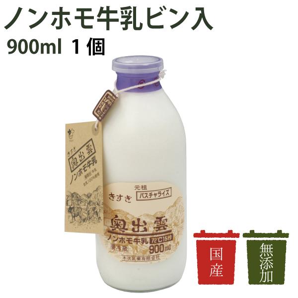 木次 ノンホモ牛乳ビン入 900ml M750 無添加漬物ドットコム 通販 Yahoo ショッピング