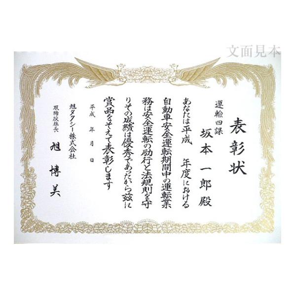 賞状用紙オフセット対応 月B4判-1雲入(旧Aホワイト雲入) 100枚