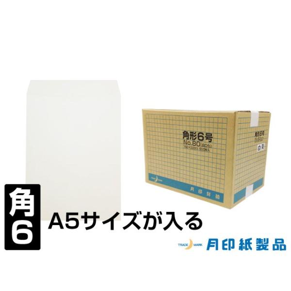 ******** 商　品　詳　細 ********■寸　法：【162mm×229mm頭30mm】(A5判用)■紙　質：【別抄ケント80g/m2】(国産紙）■郵便枠：【なし】■数　量：【500枚/ケース】