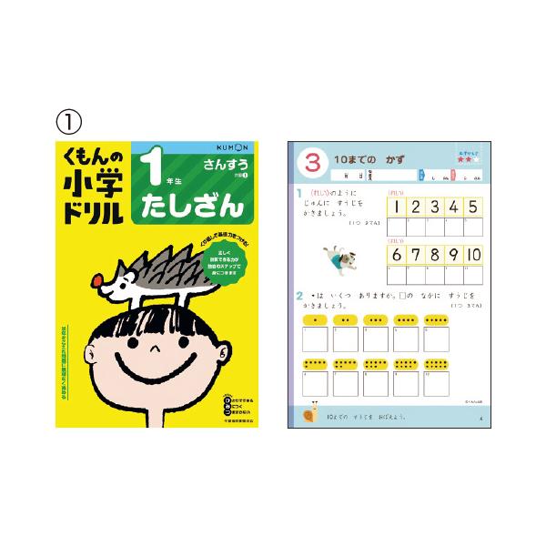 くもん 計算ドリル （3）2年生 たし算 くもん出版  教育施設限定商品 ed 100150