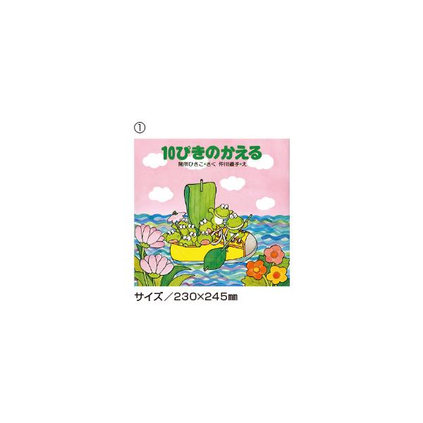 10ぴきのかえる 10ぴきのかえるの大冒険シリーズの価格と最安値 おすすめ通販を激安で