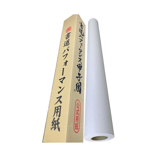 書道パフォーマンス用紙 ゴークラ 教育施設限定商品 Ed 1950 Ed1950 文具の月島堂 通販 Yahoo ショッピング