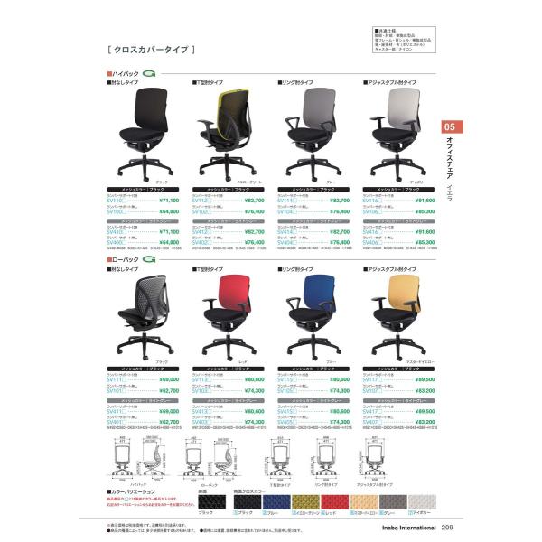 ポイント5倍 オフィスチェア オフィスチェア KA-2125H レッド 品番