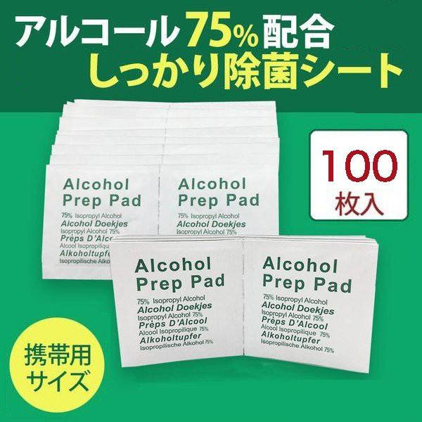 除菌シート アルコール 携帯 アルコール75 配合 ウィルス対策 持ち運び ウェットティッシュ 100枚セット テーブル消毒 ドアノブ消毒 つきとはな 通販 Yahoo ショッピング