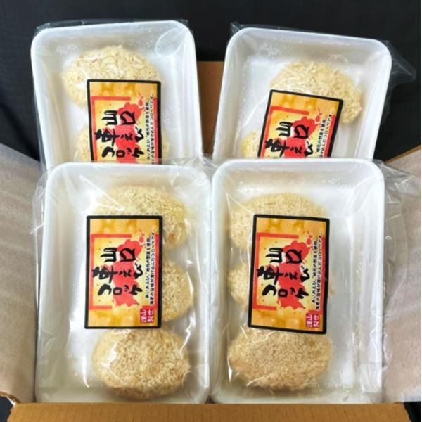 お中元 車海老コロッケお詰合せ 車海老 車海老コロッケ 山世水産 秋穂 ギフト サクサク 大好き 詰合せ タップリ