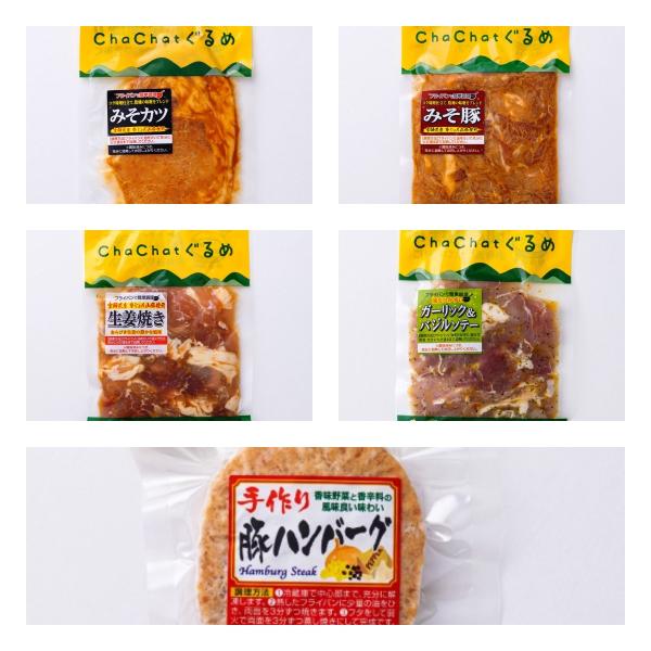 お中元 お中元 フライパンで簡単調理 きじょん山豚人気の5種セット 時短 国産素材 共働き 晩酌 個食 お弁当 おうち時間 ChaChatぐるめ サンミート