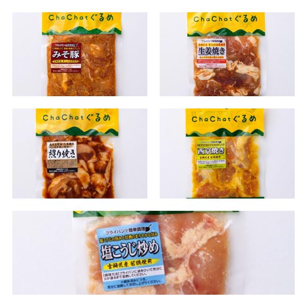 お中元 お中元 フライパンで簡単調理 定番人気の5種セット 時短 国産素材 共働き 晩酌 個食 お弁当 おうち時間 ChaChatぐるめ サンミート