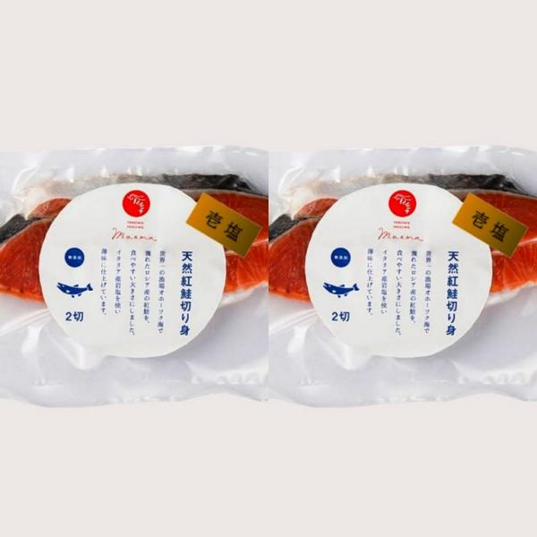 自宅用  鮭仙人セレクト【壱塩】天然紅鮭切り身2切×2セット 人気 お中元 お歳暮 ロシア産紅鮭 紅鮭 脂のり 旨味 ホリ