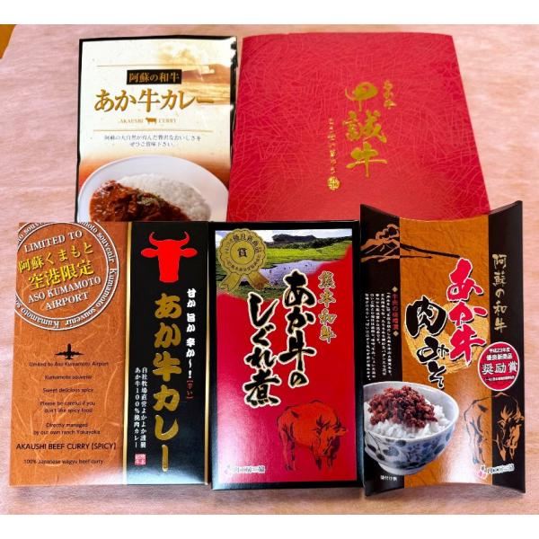 お中元 お歳暮 熊本和牛あか牛デリカセット あか牛 もも肉 阿蘇 希少 挽肉カレー あか牛カレー しぐれ煮 肉みそ 時短料理 熊本