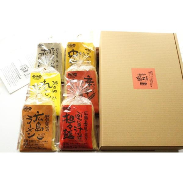 お中元 瀬戸内麺工房 夏の売れ筋バラエティセット6袋12人前 汁なし担々麺 辛辛つけ麺 胡麻だれつけ麺 冷し中華瀬戸内レモン搾り 広島ラーメン