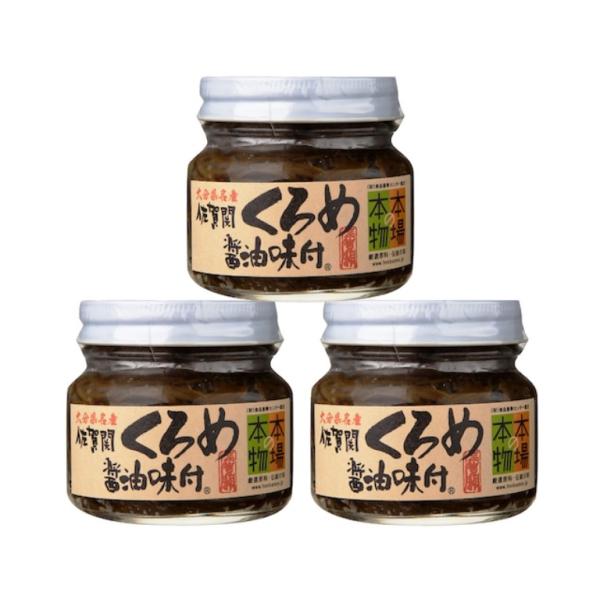 お中元 満点青空レストラン 佐賀関くろめ醤油味付３本セット 佐賀関 くろめ 海藻 お取り寄せ ねばり お取り寄せグルメ 自宅用 味噌汁 ご飯 贅沢 漁師飯