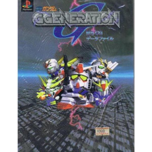 SDガンダム　ＧＧＥＮＥＲＡＴＩＯＮ PS-2 版 ------------------------------------------------------------------------------------------ 【商品...