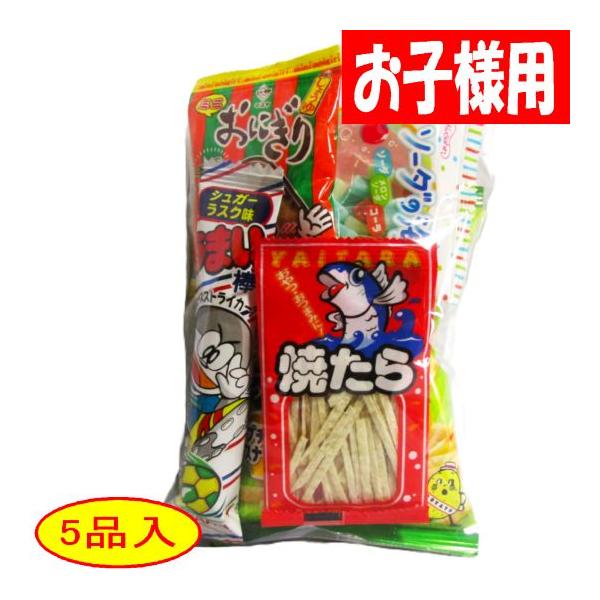 子供会用200円A　お菓子袋詰め 駄菓子詰合せ 詰め合わせ ばらまき  ギフト 小分け 子供会 祭り イベント お手頃 菓子 駄菓子 人気 セット PTA