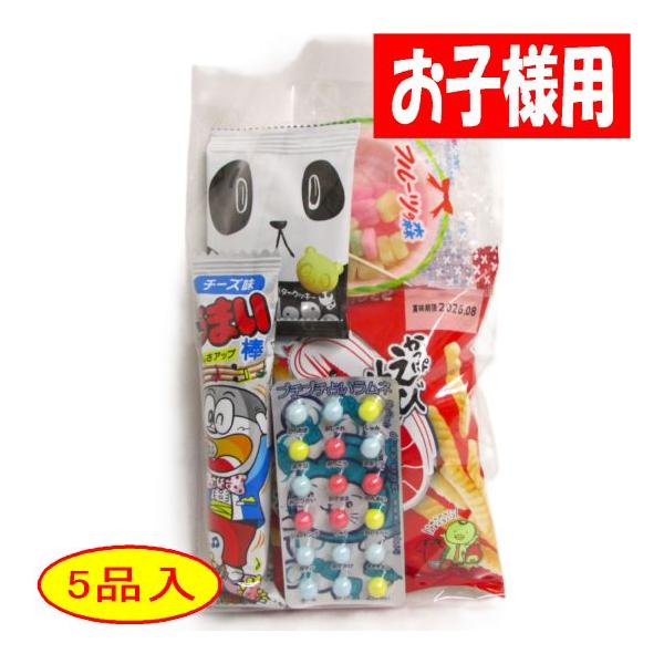 【子供会用200円G　お菓子袋詰め】　詰め合わせ 詰合せ 駄菓子 ５点セット 祭り 子供会 秋祭り イベント お手頃 菓子 駄菓子 人気 セット PTA