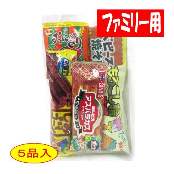 行楽用200円Aファミリー系 駄菓子詰合せ 袋詰め 詰め合わせ おつまみ ファミリー 大人用 子供用 お手頃 菓子 駄菓子