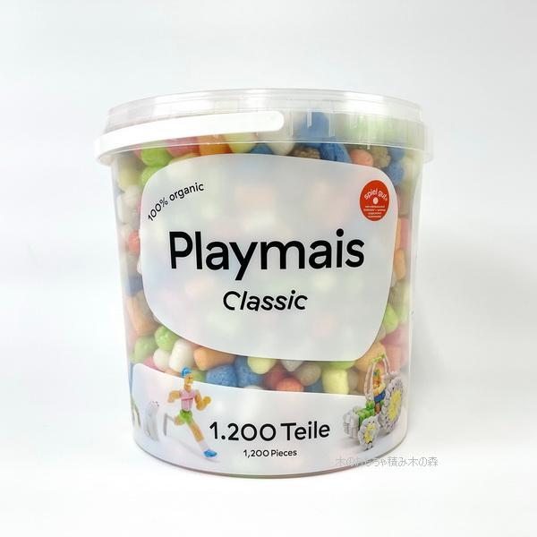 プレイマイス　1200ピース　新タイプ　バケツ入　3歳〜　工作材料　自然素材