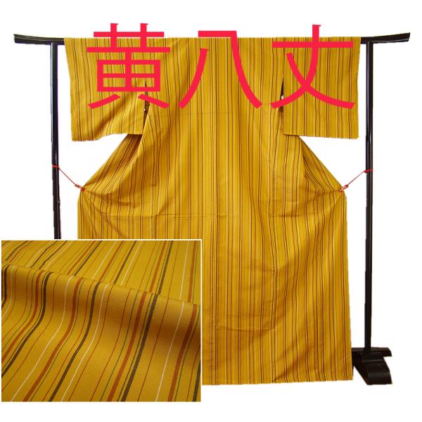 きものしらゆり 身丈165cm 裄67cm 10〜5月 黄八丈 太細縞 紬着尺 正絹  