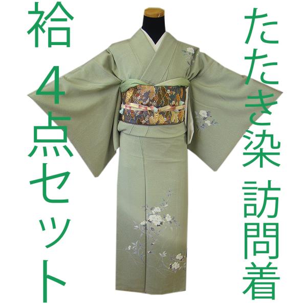 きものしらゆり 身丈163cm 裄64cm 10〜5月 たたき染 訪問着 きものしらゆり 身丈163cm 裄64cm 10〜5月 たたき染 訪問着