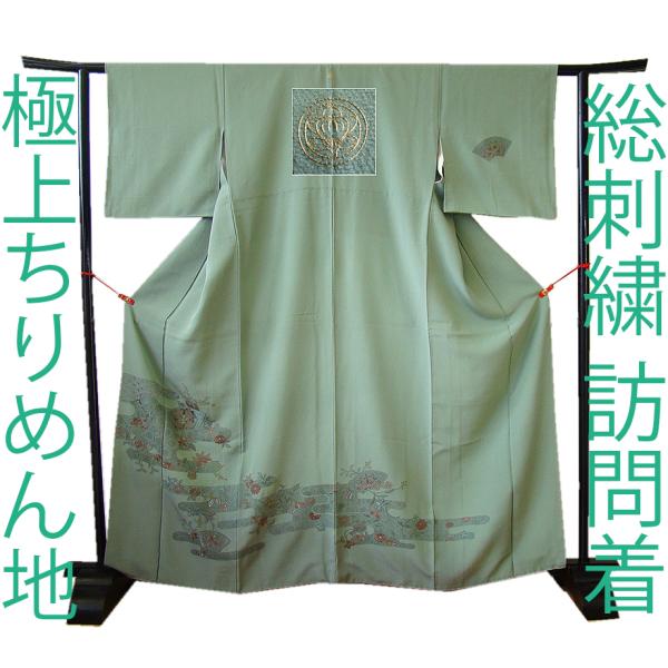 きものしらゆり 身丈155cm 裄65cm 10〜5月 フォーマル 極上ちりめん 総