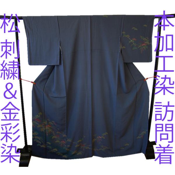 きものしらゆり 身丈161cm 裄64cm 10〜5月 極上一越地 藍鉄色 松 本