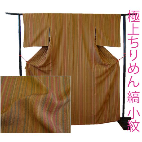 きものしらゆり 身丈157cm 裄66cm 10〜5月 お茶 極上ちりめん 縞 小紋