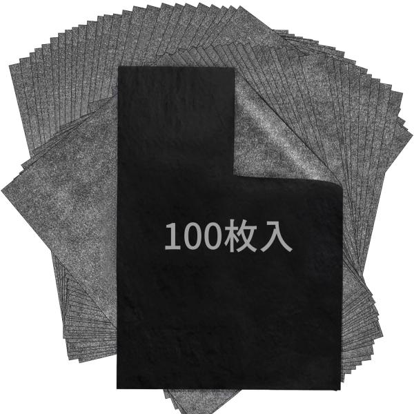 カーボン紙 トレーシングペーパー a4 カーボン紙 転写 100枚入り製図用下書き再生紙 黒鉛転写スケッチプリント スケッチ工芸品 手芸品