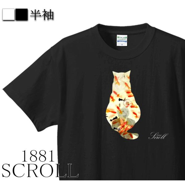 メール便 送料無料 猫 ｔシャツ ちょうだい おねだり 金魚 上手 猫キャラクター Tシャツ メンズ レディース キッズ 2 Buyee Buyee Japanese Proxy Service Buy From Japan Bot Online