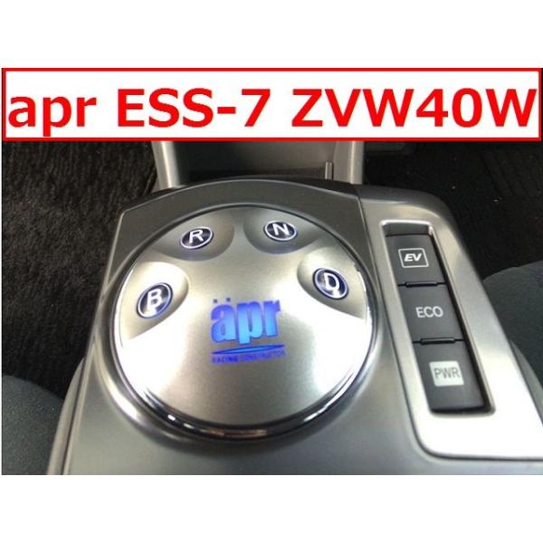 ESS-7 プリウスα ZVW40W apr エレクトロニックシフトスイッチ ESS-7 プリウスα ZVW40W apr エレクトロニックシフトスイッチ