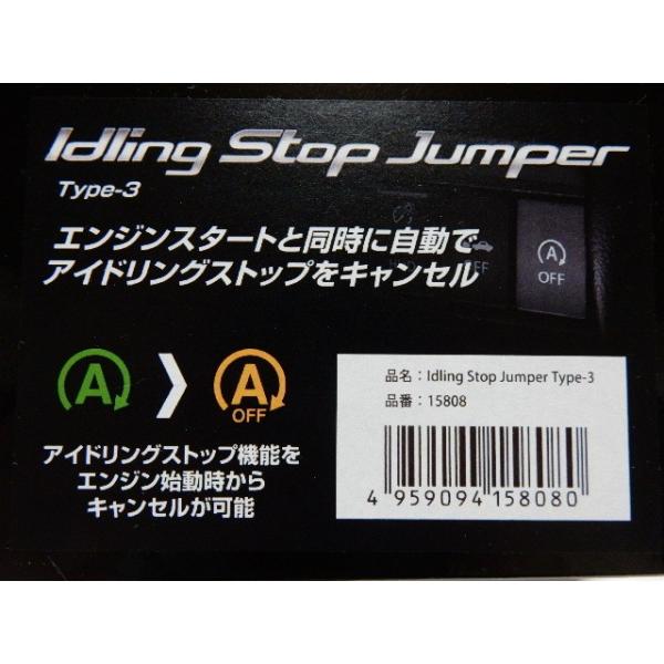 在庫あり 即納 アイドリングストップジャンパー Type 3 Blitz Suzuki アルトターボrs イグニス ソリオ ラパン ワゴンrなど Buyee Buyee Japanese Proxy Service Buy From Japan Bot Online