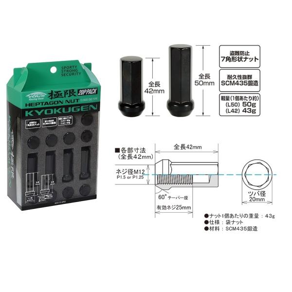 クロモリ 鍛造 7角ヘプタゴン 5H 日本製ホイールナット M12×P1.25 42mm5穴用1台分20個専用アダプター付 日産車スバル車など サーキット走行会 信頼の協永産業 /【Buyee】 クロモリ 鍛造 7角ヘプタゴン 5H 日本製ホイールナット M12×P1.25 42mm5穴用1台分20個専用アダプター付 日産車スバル車など サーキット走行会 信頼の協永産業 /【Buyee】