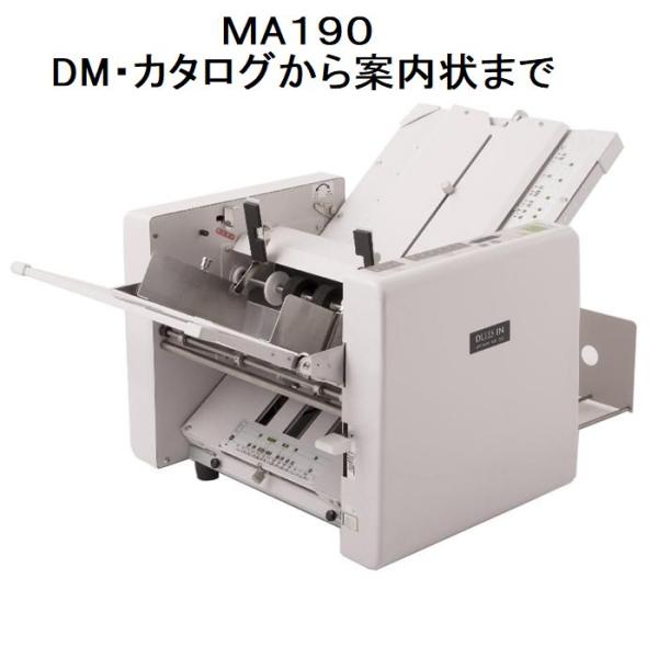 ●適応用紙サイズ：A3〜B7対応 ※B7は二つ折り観音折りのみ A3は観音折り不可●紙質：更紙：上質紙・特定のアート紙・特定のコート紙(52.3〜127.9g/m2)※薄めのチラシは不可●用紙積載量：500枚(上質紙64g/m2)●折り速度...