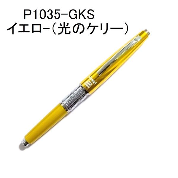 Kaweco Classic Collection レッド シャープペンシル ぺんてる シャープペン 万年 CIL <ケリー> P1035 0.5mm 軸色全5