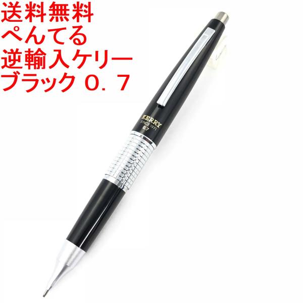 ペンてる　ケリー　7本セット ぺんてるケリー7本まとめ売りセット0.5 - メルカリ
