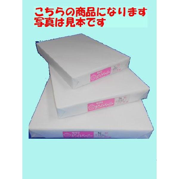上質紙 サクラ ホワイトペーパー B5 【90】 250枚包装 : ツノダ