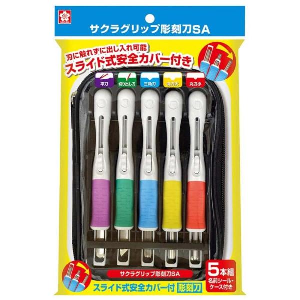 ●セット内容：彫刻刀５本（平刀、切り出し刀、三角刀、丸刀大、丸刀小）●透明ソフトケース入り●名前シール付き●材質：刃／ステンレス鋼、グリップ／エラストマー、軸／ＰＰ、ケース／ＰＶＣ・ポリエステル・ＡＢＳ※こちらの商品は右利き用です