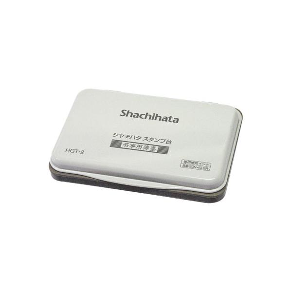 シヤチハタ シャチハタ 弔事用薄墨スタンプ台 中形 HGT-2-GR