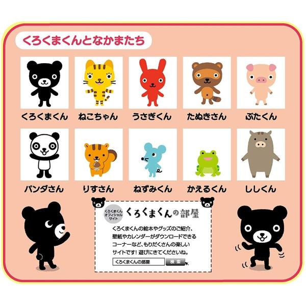 くもん くろくまくんの10までかぞえてバス Fresnopianooutlet Com