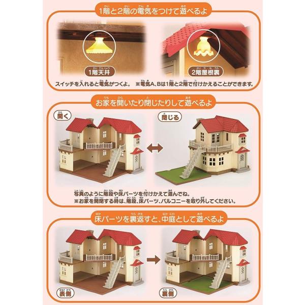 シルバニアファミリー お家 あかりの灯る大きなお家 ハ 44 Www Energytribune Com