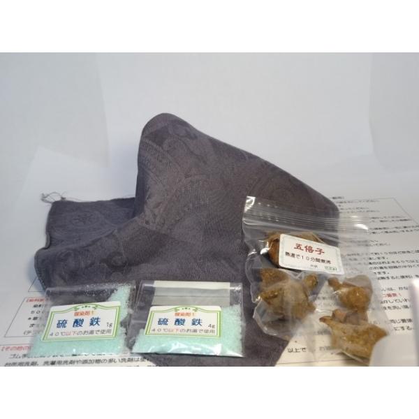 【キットに入っているもの】（染料）　　五倍子　　　１２ｇ（先媒染剤）硫酸鉄　　　　４ｇ（後媒染剤）硫酸鉄　　　　２ｇ（プリント）染め方の手引き