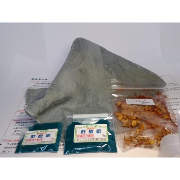 【キットに入っているもの】（染料）　　黄金花　　　１０ｇ　　　　　　ログウッド　　２ｇ（先媒染剤）酢酸銅　　　　８ｇ（後媒染剤）酢酸銅　　　　２ｇ（プリント）染め方の手引き*酢酸銅は医薬用外劇物ですので取り扱いに注意してください