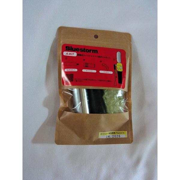 UML社製MK5インフレーター用水感知式18gボンベ 対応製品：BSJ-2300 / BSJ-2300H